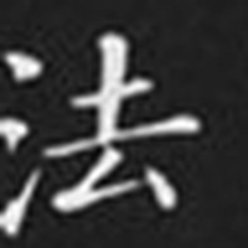 法